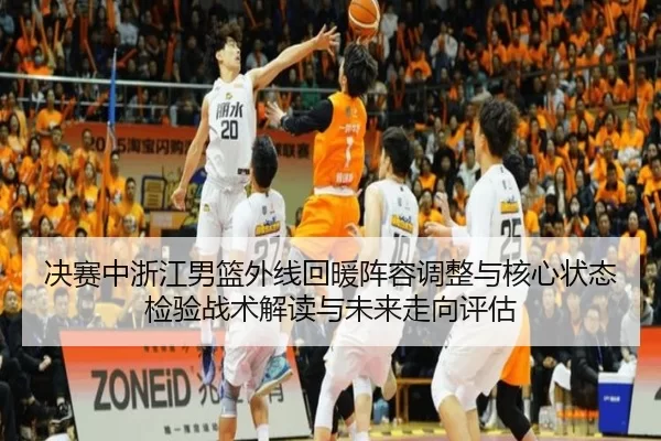 jue-sai-zhong-zhe-jiang-nan-lan-wai-xian-hui-nuan-zhen-rong-tiao-zheng-yu-he-xin-zhuang-tai-jian-yan-zhan-shu-jie-du-yu-2-278.jpg
